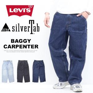 Levi's リーバイス SILVERTAB シルバータブ バギーカーペンター デニムパンツ ジーンズ パンツ メンズ 送料無料 A7489｜REX ONE