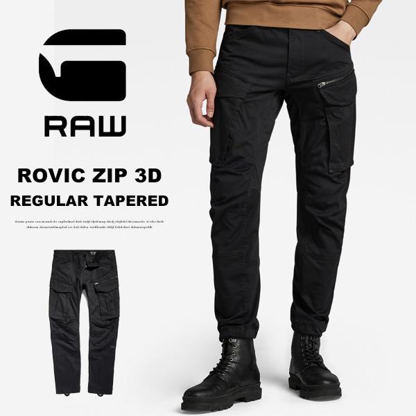 G-STAR RAW ジースターロウ カーゴパンツ テーパードパンツ Rovic Zip 3D Ta...