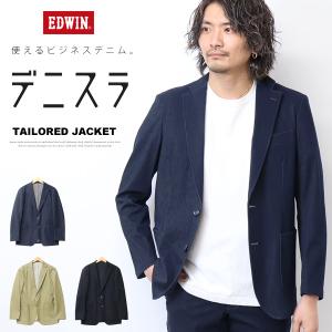 EDWIN エドウィン デニスラ テーラードジャケット 羽織り スーツ メンズ 仕事着 ビジネスカジュアル 送料無料 EDB804｜rexone