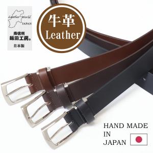 飯田工房 帆型バックル プレーン レザーベルト 日本製 本革 メンズ