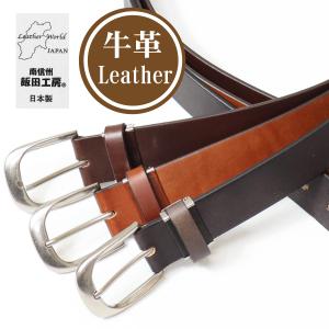 ロングサイズ 長尺 飯田工房 帆型バックル プレーン レザーベルト 日本