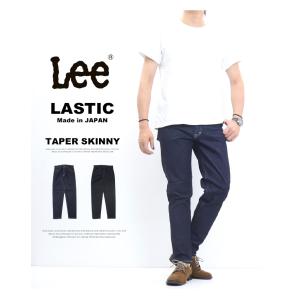 Lee リー LASTIC ラスティック テー...の詳細画像1