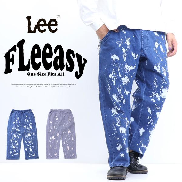 Lee リー FLeeasy フリージー イージーパンツ ワイドパンツ テーパード メンズ レディー...