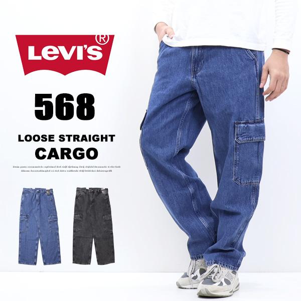 Levi's リーバイス 568 ルーズストレート デニム カーゴパンツ ジーンズ メンズ 送料無料...