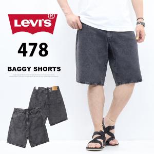 SALE セール Levi's リーバイス 478 バギーショーツ ルーズフィット ショートパンツ デニム ジーンズ パンツ メンズ 送料無料 001JM-0000
