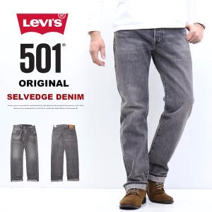 Levi's（リーバイス） 501 ボタンフライ ストレート セルビッジデニム