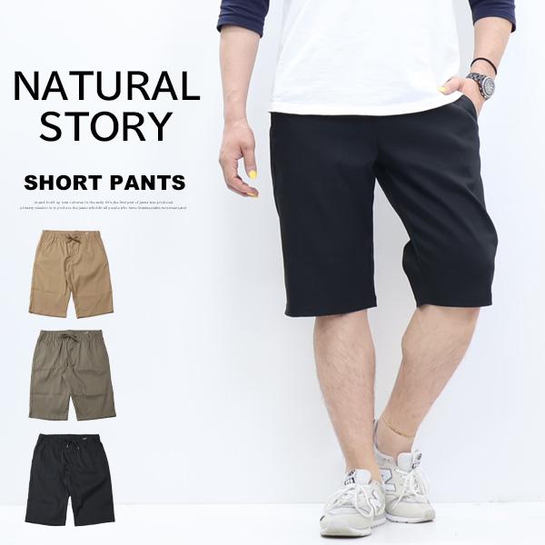 NATURAL STORY 接触冷感 ストレッチ イージーショーツ ハーフパンツ ショートパンツ メ...
