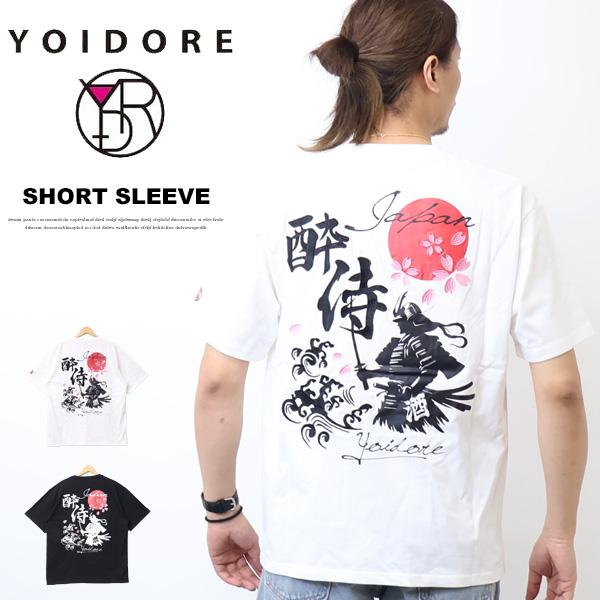 YOIDORE 酔いどれ ヨイドレ 酔い侍 刺繍 プリント 半袖Tシャツ 半T メンズ 送料無料 8...