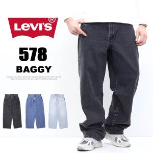 Levi's リーバイス 578 バギー デニム ワイドパンツ ジーンズ