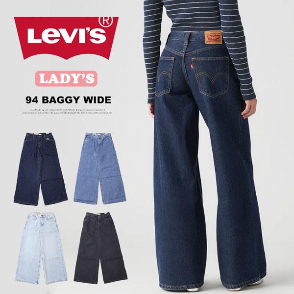 Levi's リーバイス レディース 94バギーワイドレッグジーンズ デニム パンツ ワイドデニム ...