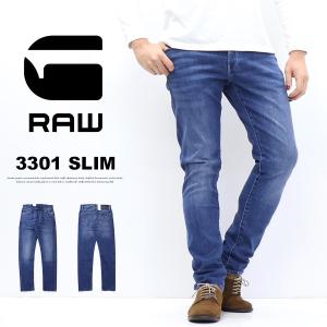 G-STAR RAW ジースターロウ 3301 Slim スリム ジーンズ ストレッチデニム パンツ スキニー メンズ 送料無料 D25742-8968-071｜REX ONE