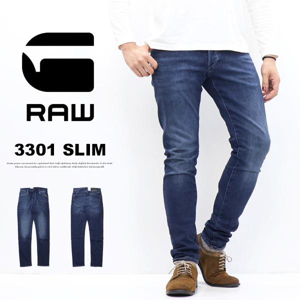 G-STAR RAW ジースターロウ 3301 Slim スリム ジーンズ ストレッチデニム パンツ...