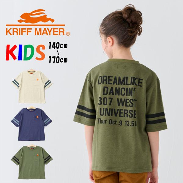 KRIFF MAYER クリフメイヤー キッズ カラッと5分袖Tシャツ 袖ライン 140cm 150...