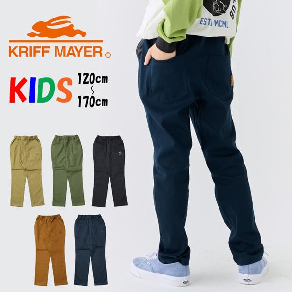 KRIFF MAYER クリフメイヤー キッズ 綿ストレッチ テーパードパンツ イージーパンツ 定番...