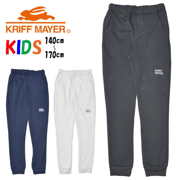 KRIFF MAYER クリフメイヤー キッズ マイニチスウェットパンツ 裏毛 140 150 16...