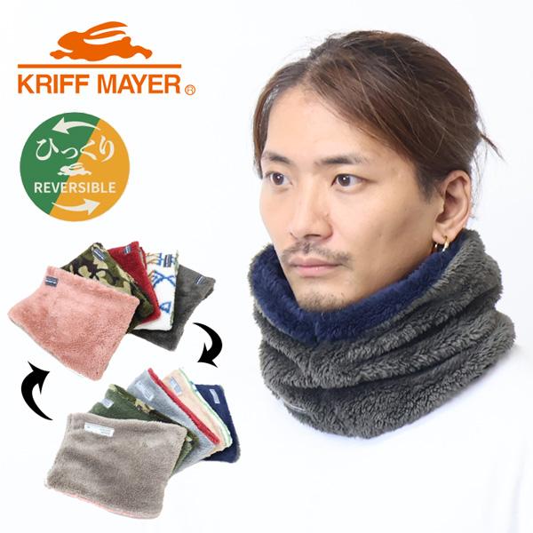 KRIFF MAYER クリフメイヤー ニンジャ ネックウォーマー M L ニンジャりん ボア リバ...