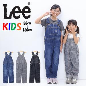 Lee リー キッズ ベビー オーバーオール サロペット デニム ジーンズ 子供用 男の子 女の子 ジュニア オールインワン 定番 送料無料 LK2254
