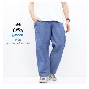 Lee リー FLeeasy フリージー 清涼...の詳細画像5