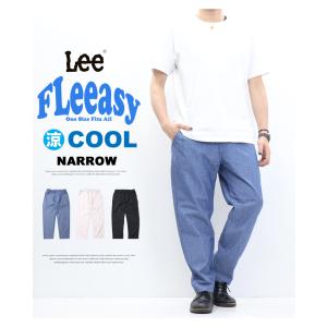 Lee リー FLeeasy フリージー 清涼...の詳細画像1