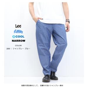 Lee リー FLeeasy フリージー 清涼...の詳細画像5