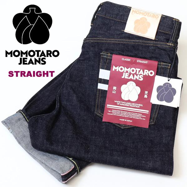 MOMOTARO JEANS 桃太郎ジーンズ #100 CLASSIC STRAIGHT クラシック...