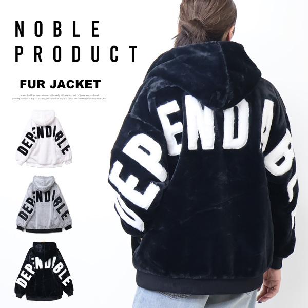 NOBLE PRODUCT バックビッグロゴ ファージャケット ビッグシルエット アウター パーカー...