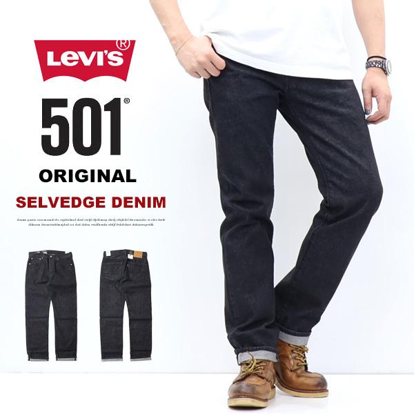 Levi's リーバイス 501 ボタンフライ レングス32 ストレート セルビッジデニム 赤耳 ジ...