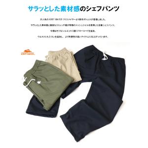 KRIFF MAYER クリフメイヤー メッシ...の詳細画像2