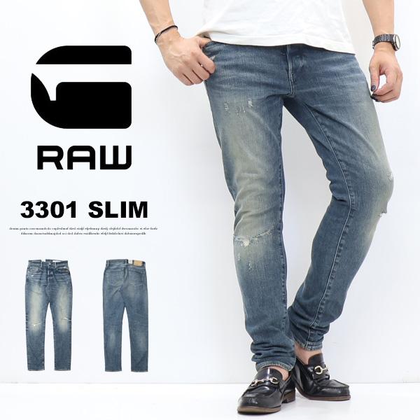 G-STAR RAW ジースターロウ 3301 Slim スリム ジーンズ パンツ ストレッチデニム...