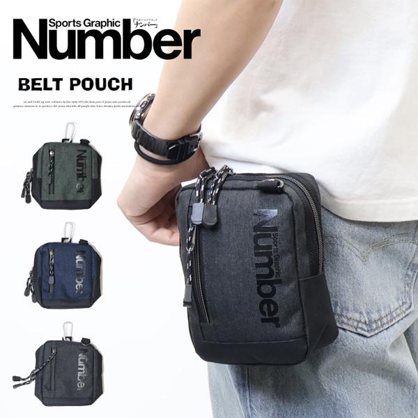 Number ナンバー ミニポーチ ベルトポーチ ウエストポーチ カラビナ メンズ レディース ユニ...