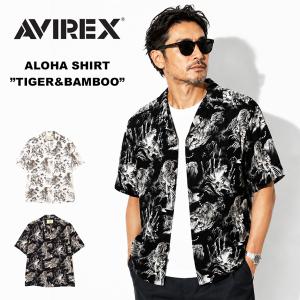 AVIREX アヴィレックス アロハシャツ TIGER & BAMBOO タイガー 虎 半袖シャツ メンズ オープンカラーシャツ アビレックス 送料無料 783-6223004