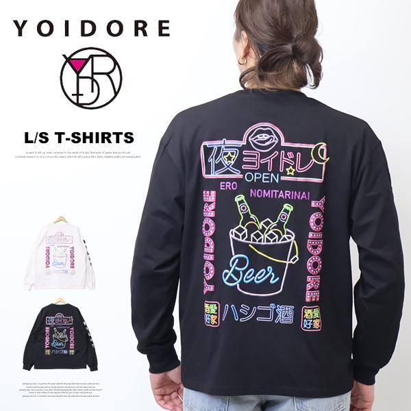 YOIDORE 酔いどれ ヨイドレ ニューボトル ネオン 長袖Tシャツ ロンT 長T メンズ 送料無...
