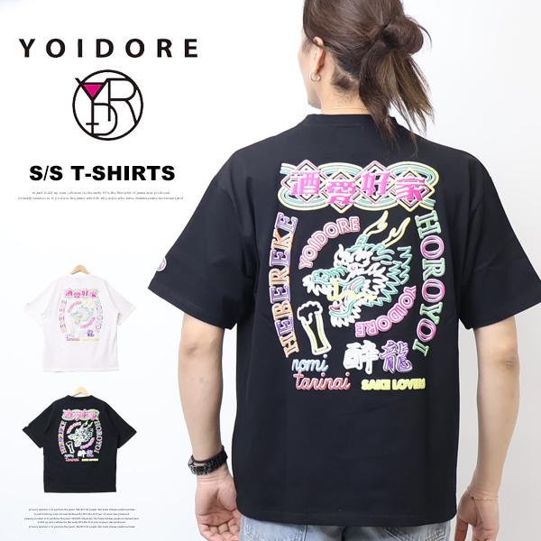 YOIDORE 酔いどれ ヨイドレ 酒愛好家 ネオンプリント 半袖Tシャツ 半T メンズ 送料無料 ...
