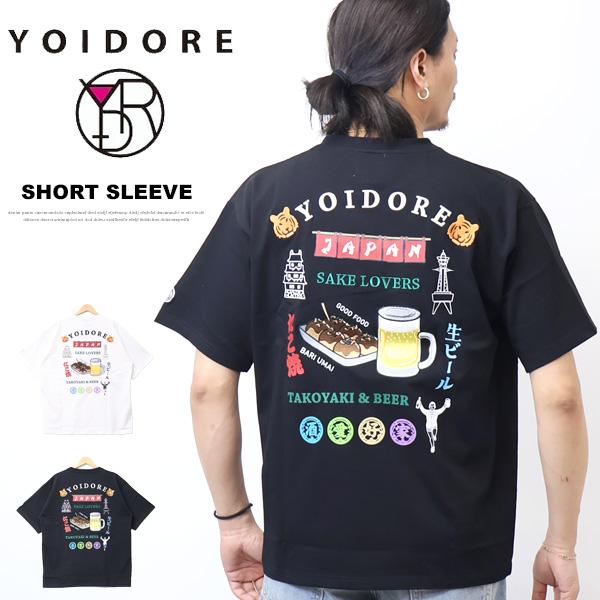 YOIDORE 酔いどれ ヨイドレ 生ビール たこ焼き 半袖Tシャツ 半T メンズ 送料無料 826...