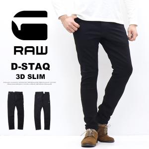 G-STAR RAW ジースターロウ D-STAQ SLIM スリム ジーンズ ストレッチデニム パンツ スキニー メンズ 送料無料 D05385-B964-A810｜REX ONE