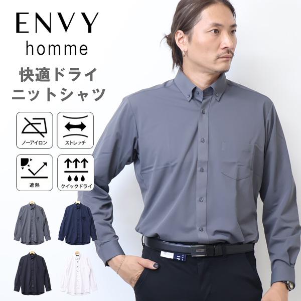 ENVY homme 快適ドライ 長袖ビジネスニットシャツ ボタンダウンシャツ ワイシャツ メンズ ...