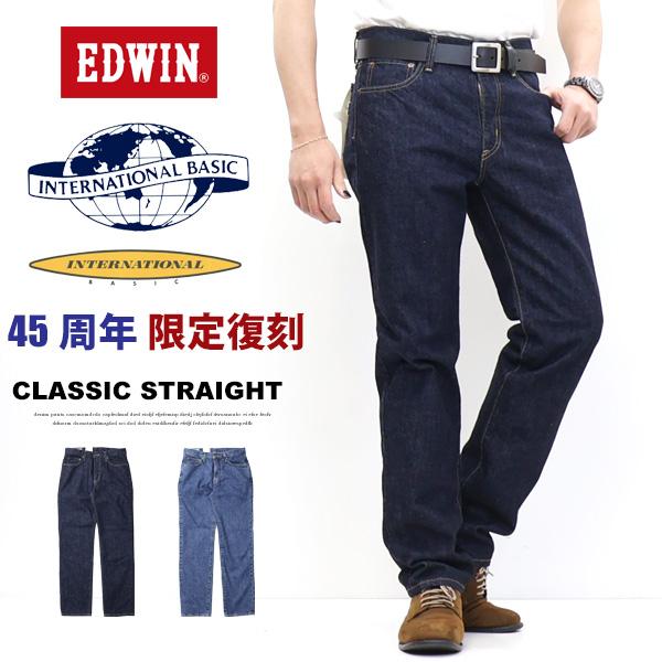 EDWIN エドウィン インターナショナルベーシック クラシックストレート 日本製 デニム ジーンズ...
