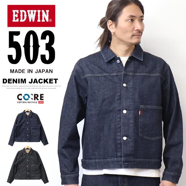 EDWIN エドウィン 503 Gジャン デニムジャケット ストレッチ 日本製 ジージャン デニム ...