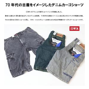 SALE セール EDWIN エドウィン テン...の詳細画像2