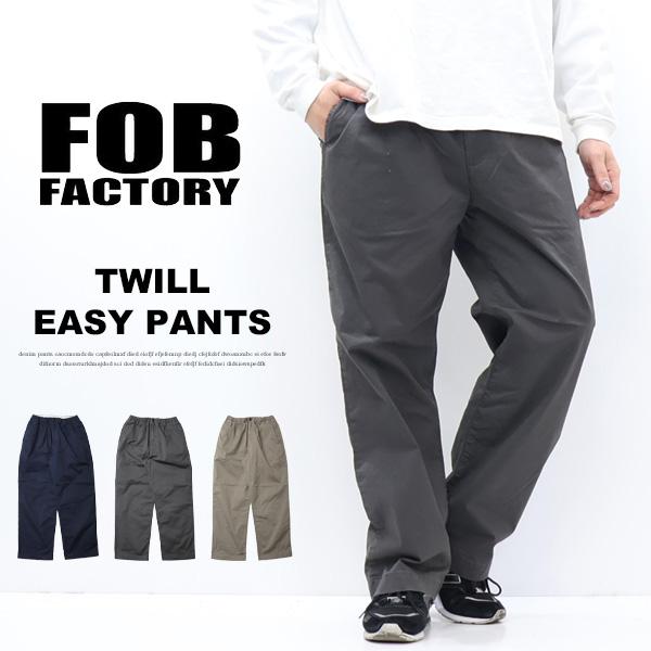 FOB Factory エフオービーファクトリー ストレッチツイル イージーパンツ 日本製 メンズ ...