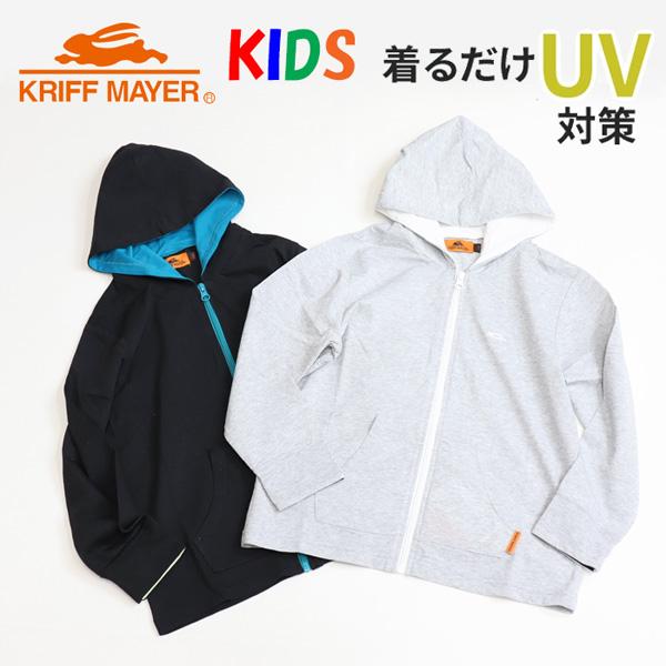 KRIFF MAYER クリフメイヤー キッズ UVカット さらパーカー 薄手 ジップパーカー 14...
