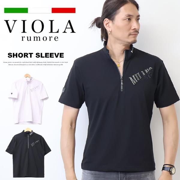 VIOLA rumore ヴィオラ ルモーレ ビオラ ジップアップ 半袖ポロシャツ ストレッチ メン...