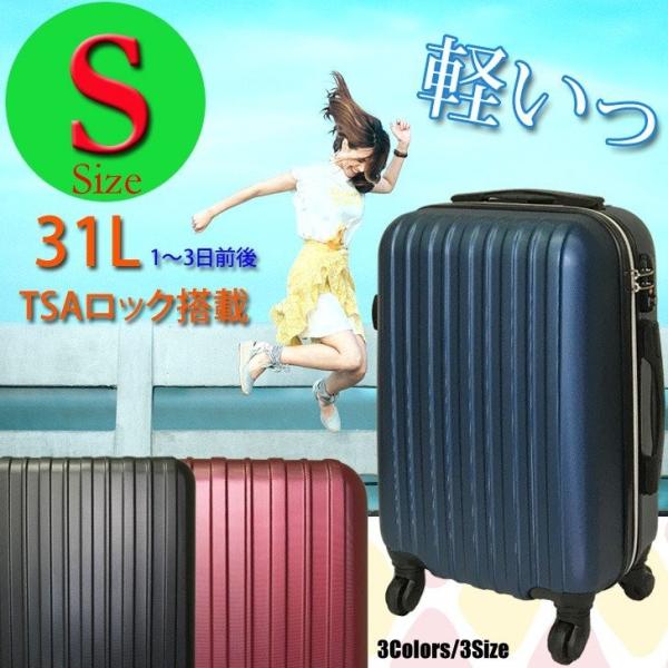 スーツケース キャリーケース 機内持ち込み Sサイズ 小型  キーロック式TSA搭載 超軽量  ファ...
