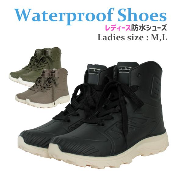 レインブーツ レインシューズ 靴 ハイカット レディース カジュアル 防水 幅広 軽量 柔らかい 替...