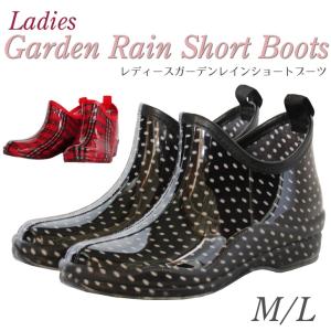 レディース レインシューズ ショートブーツ アンクル丈 雨靴 ガーデニング 庭作業 家庭菜園 女性 一体成型