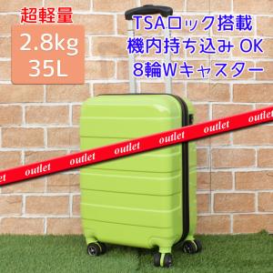 アウトレット スーツケース 機内持込み ダブルキャスター Sサイズ キャリーケース 小型 超軽量 TSAロック 54ｃｍ