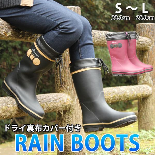 アレクソン レインブーツ ロング レディース ドライ裏布 カバー付き ガーデニング 雨の日 アウトド...