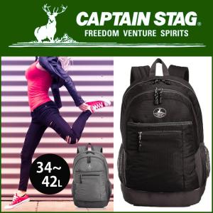 CAPTAIN STAG  Ｄパック リュック ハニカムリップ スポーツ 34〜42L (50cm）｜rexstar