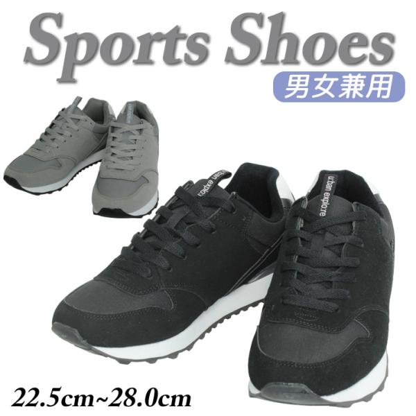 スポーツシューズ スニーカー レースアップ カジュアル スポーツ タウンユース 定番 軽量 男女兼用