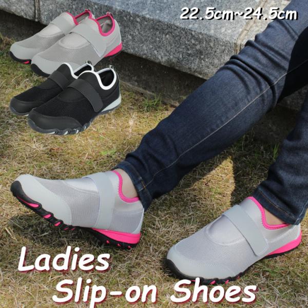スリッポン レディース シューズ 靴 スポーティ バイカラー マジック 面ファスナー 軽量 ジム 運...